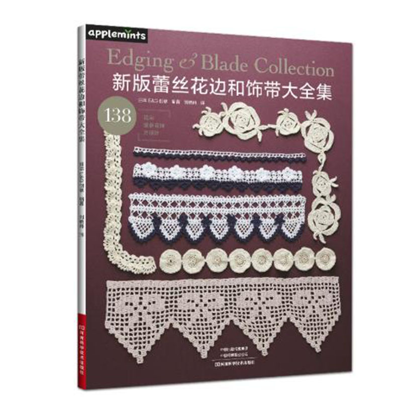 Книга с узорами для коллекции  – обзор и цена Lace Ribbon Trim